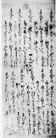Nine-poem waka scroll, Oguriyama. Source: Yanagi (1925) photo book, no. 95