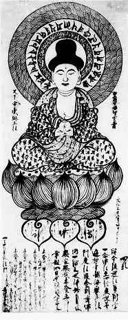 Yakushi Nyorai painting. Source: Yanagi (1925) photo book, no. 96